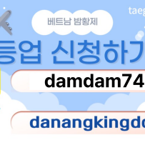 등업관련 안내 공지글